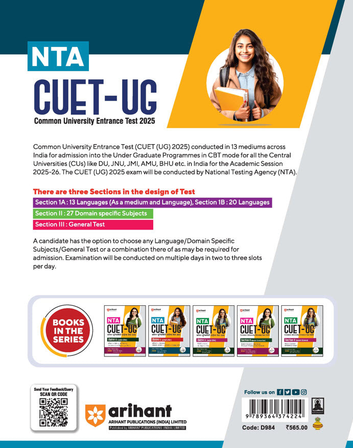 NTA CUET -UG Entrance Test 2025 - Physics - 15 Mock Test (Section-II Science Domain) | English Medium