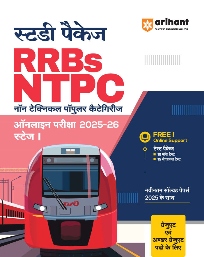 RRBs NTPC CBT (Stage I) 2025–26 | Study Package for Graduate & Undergraduate Posts | Chapterwise Theory, Practice MCQs, Mock Tests & Solved Papers | Free Online Mock Tests | Hindi Medium