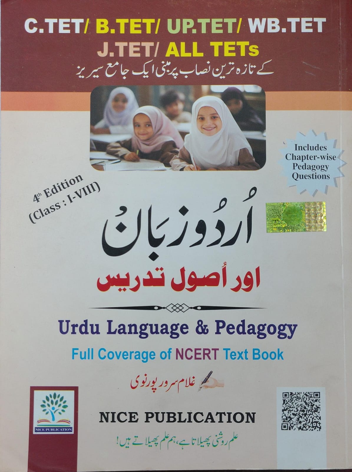 Urdu Language & Pedagogy: Full Coverage of NCERT Text Book