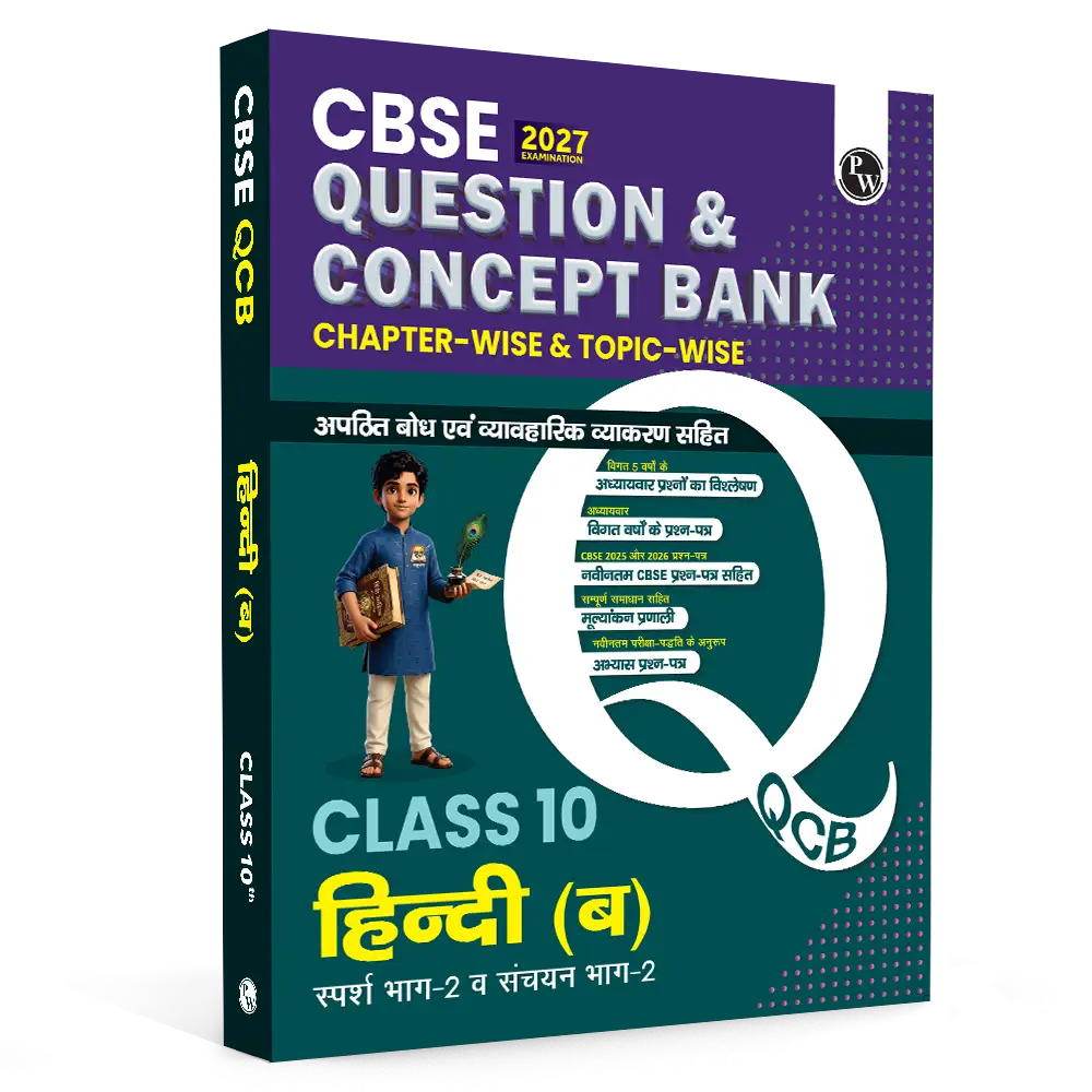 PW CBSE Question & Concept Bank (QCB) Class 10 Hindi-B Chapter-wise and Topic-wise Solved Questions For 2027 Exams with 50% Competency Based Question
By PW
