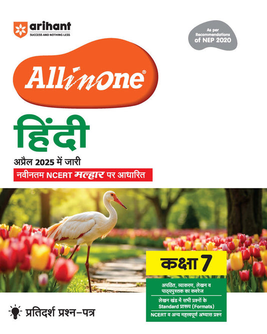 All in one Hindi Class 7 Exan 2025-26 | Sample Question Paper, Based on NCERT Malahar | Hindi Medium|Arihant|