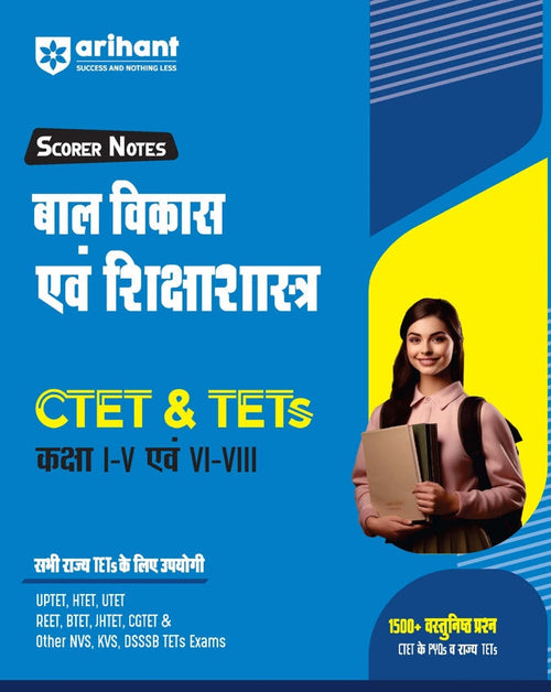 CTET & TETs Scorer Notes Child Development & Pedagogy (Class I -V & VI - VIII) | Hindi Medium