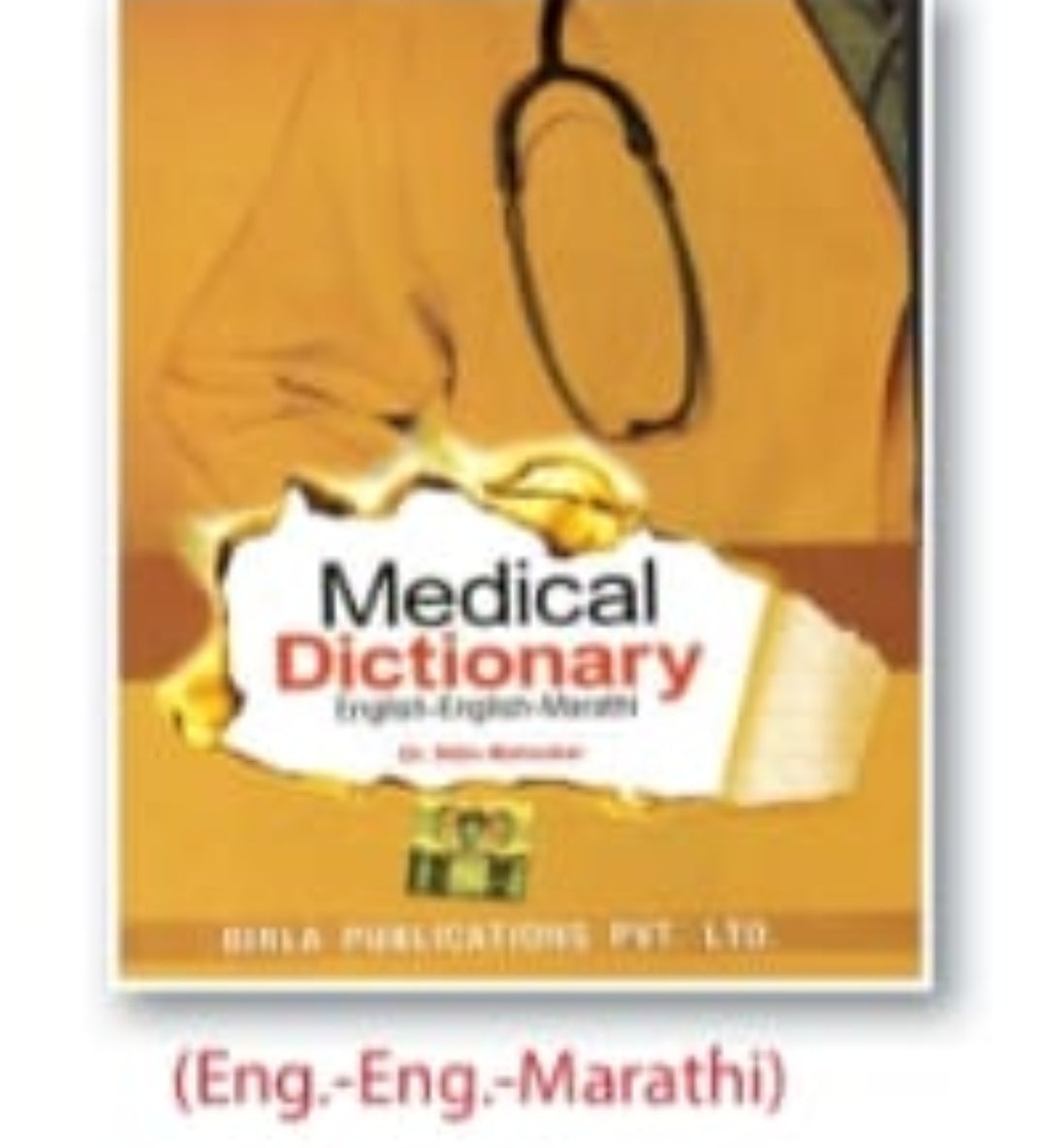 Medical Dictionary (English-English-Marathi) | Dr. Smita Mahale | Birla Publications Pvt. Ltd.
