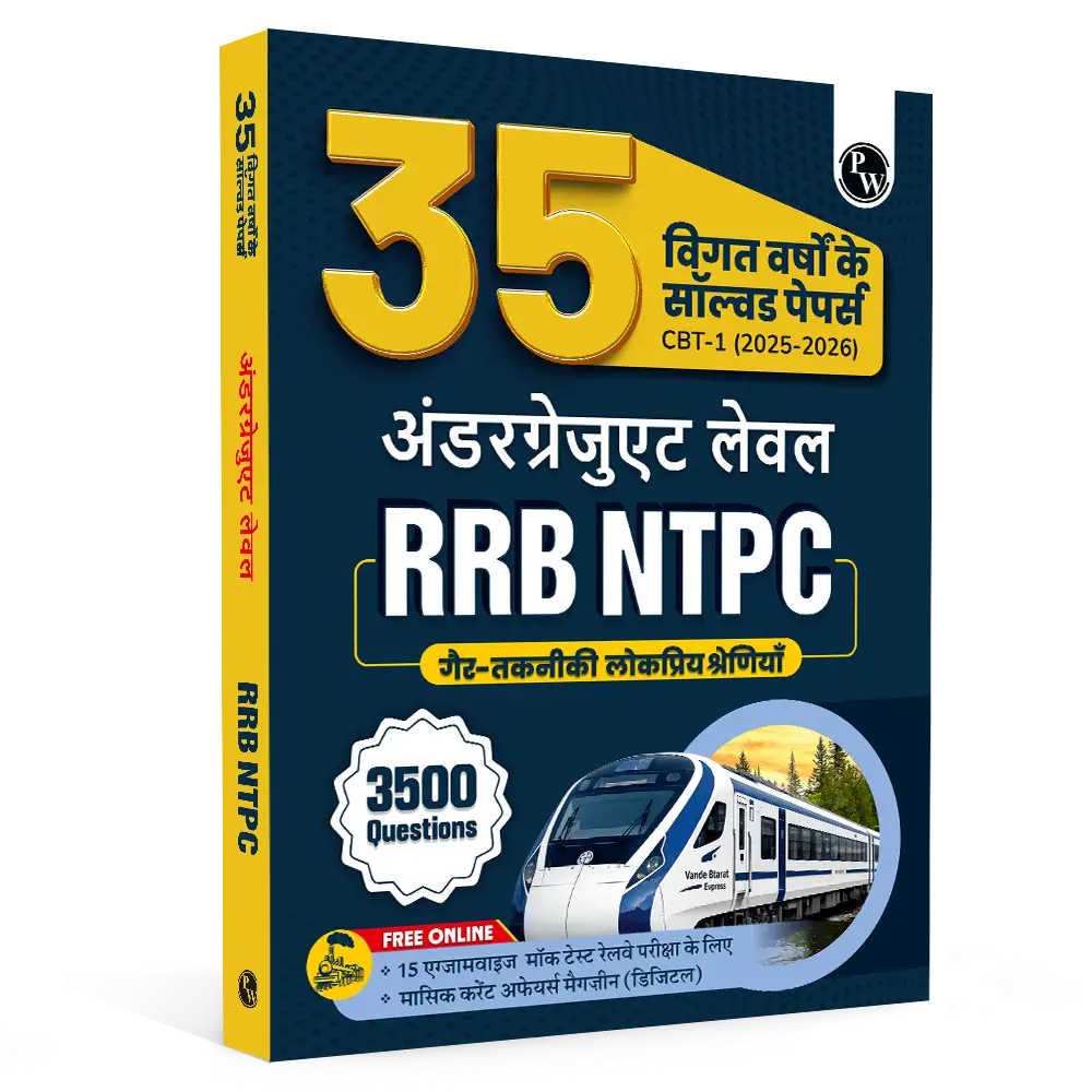 RRB NTPC Undergraduate 35 Previous Year Solved Papers CBT-1 2025-26 (PYQ) Hindi Medium | 3500+ Questions | 15 Online Mock Tests for Exam 2026-27
By PW