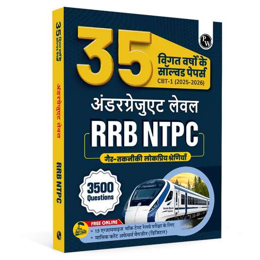 RRB NTPC Undergraduate 35 Previous Year Solved Papers CBT-1 2025-26 (PYQ) Hindi Medium | 3500+ Questions | 15 Online Mock Tests for Exam 2026-27
By PW