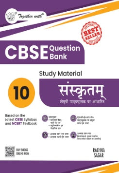 Together with CBSE Question Bank Class 10 Sanskrit 2025-26 | Chapter-wise Study Material as per latest Syllabus