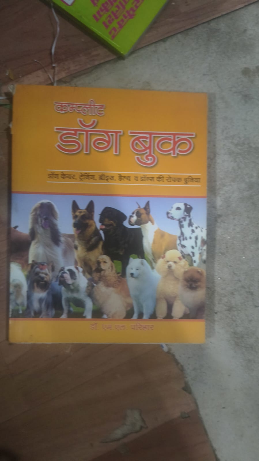 Complete Dog Book (कम्प्लीट डॉग बुक) – Hindi