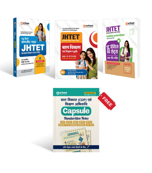 Combo of JHTET Exam 2026 | Class 1–5 & 6 - 8 (Paper 1) | Child Development, Hindi, English, Math & EVS & Teaching Aptitude& Social Studies| Study Guide, 15 Practice Sets | With Free (CDP) & Teaching Aptitude |Arihant|