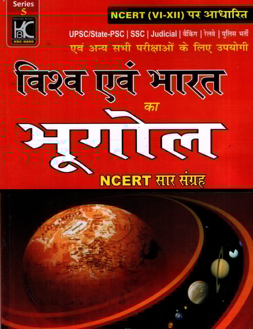 Vishwa Evam Bharat ka Bhugol NCERT Saar Sangrah