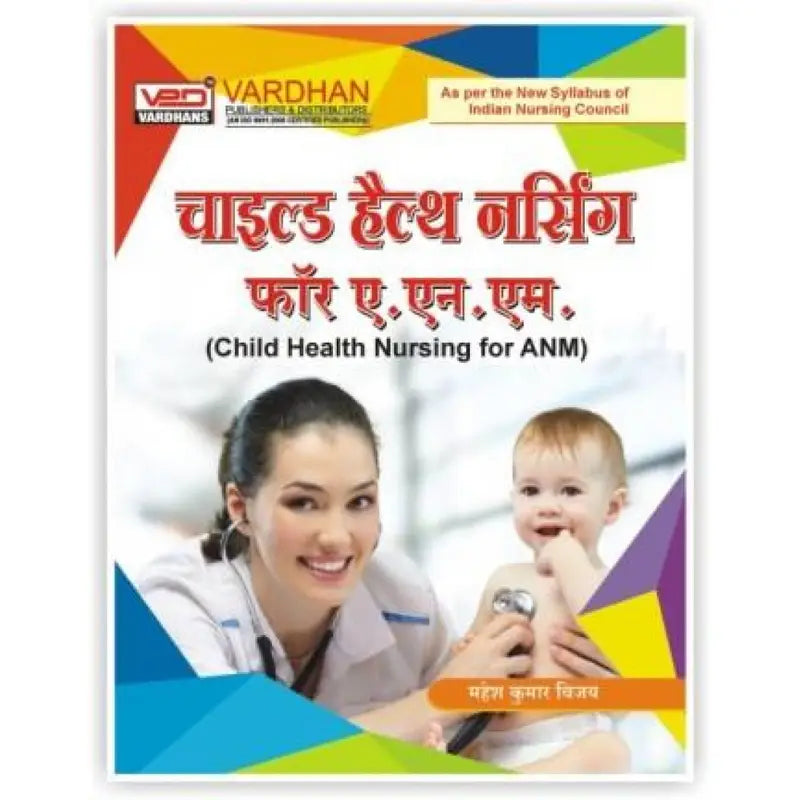 Child Health Nursing For ANM by Mahesh Kumar Vijay