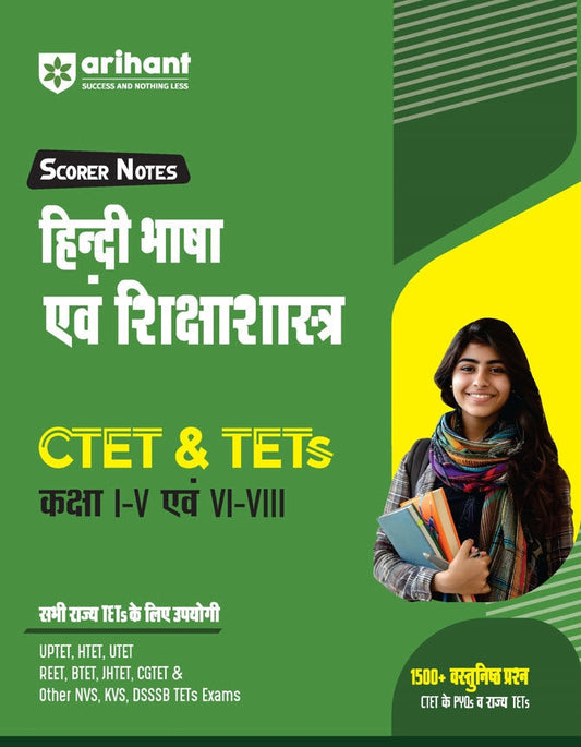 CTET & TETs Scorer Notes Hindi Language & Pedagogy - Class I -V & VI - VIII - (Paper - 2 ) | Hindi Medium