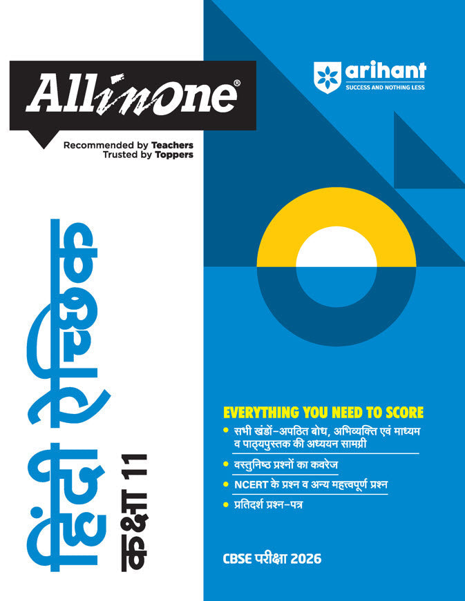 CBSE All in one Hindi Achik Class 11 Exam 2026 | NCERT Questions & Other Important Ques., Sample Question-Paper