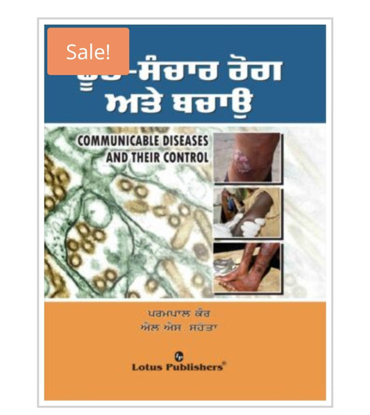 Communicable Diseases and Their Control - ਛੂਤ-ਸੰਚਾਰ ਰੋਗ ਅਤੇ ਬਚਾਉ  
Authors:  Param Pal Kaur, L.S. Sohta  
ਪੰਜਾਬੀ: ਪਰਮਪਾਲ ਕੌਰ, ਐਲ.ਐਸ. ਸਹੋਤਾ  
Publisher:  Lotus Publishers