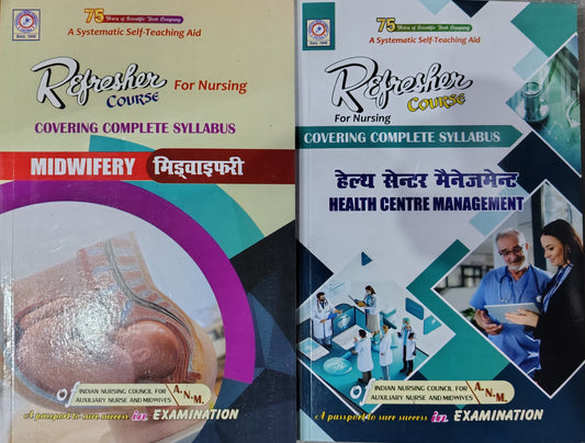 Refresher Course & Question Bank Combo in Midwifery + Health Centre Management for Nursing A.N.M | A Systematic Self-Teaching Aid | As Per Indian Nursing Council Syllabus | Covers Jharkhand, Bihar & All Other States ( Hindi Medium)