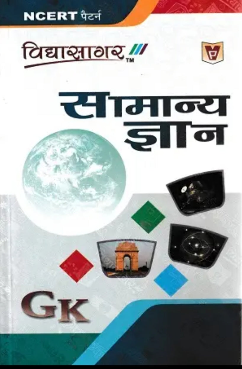 Vidyasagar general knowledge book