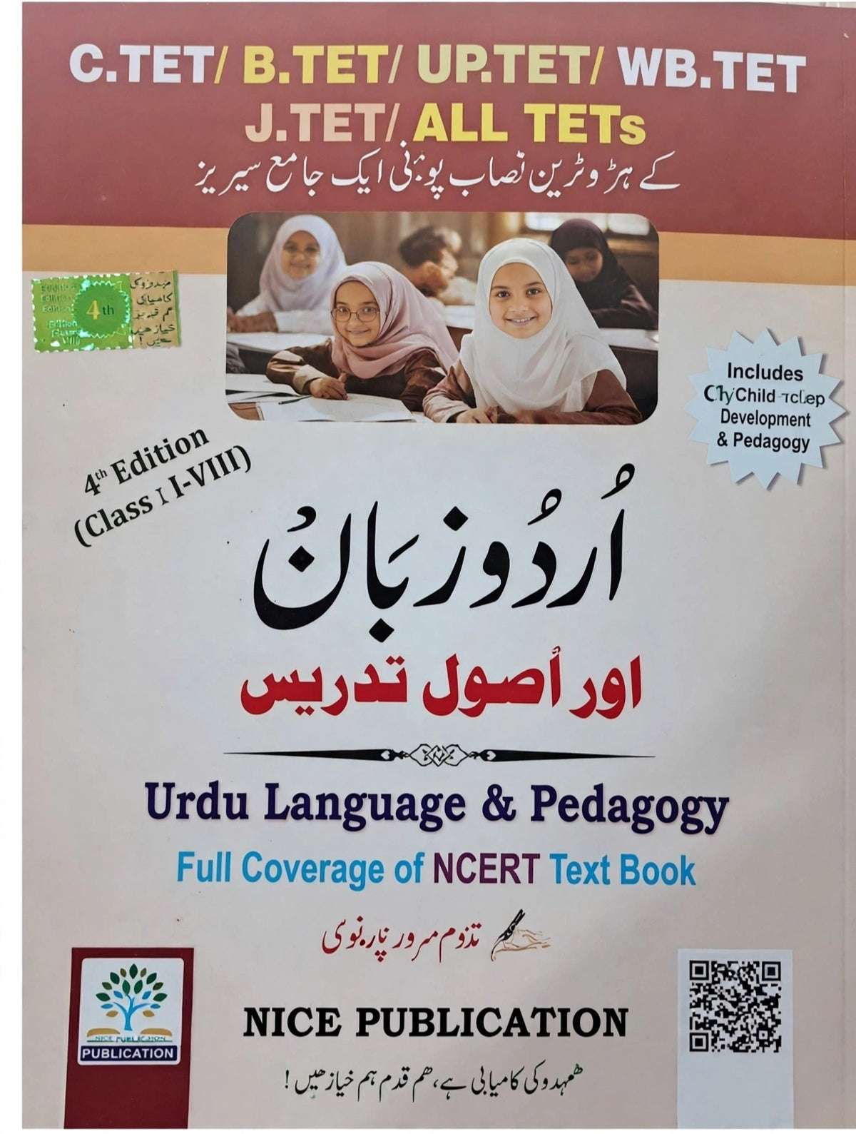 Urdu Zaban Aur Usool e Tadrees | Urdu Language & Pedagogy | Full Coverage of NCERT Textbook | CTET BTET UPTET WBTET JTET ALL TETs | 4th Edition Class I-VIII | Includes Child Development & Pedagogy | Nice Publication | Tazammul Mor Par Banvi