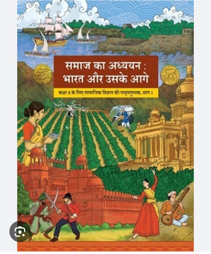 CBSE Class 8