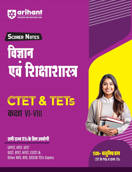 CTET & TETs Scorer Notes Science & Pedagogy Class (VI - VIII) | Hindi Medium