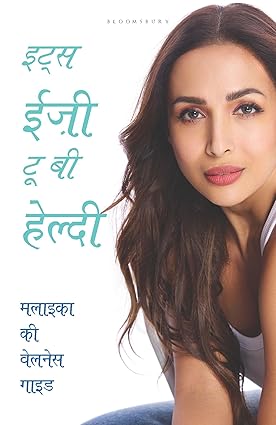 ITS EASY TO BE HEALTHY HINDI By (author) Malaika Arora (NOVEL)